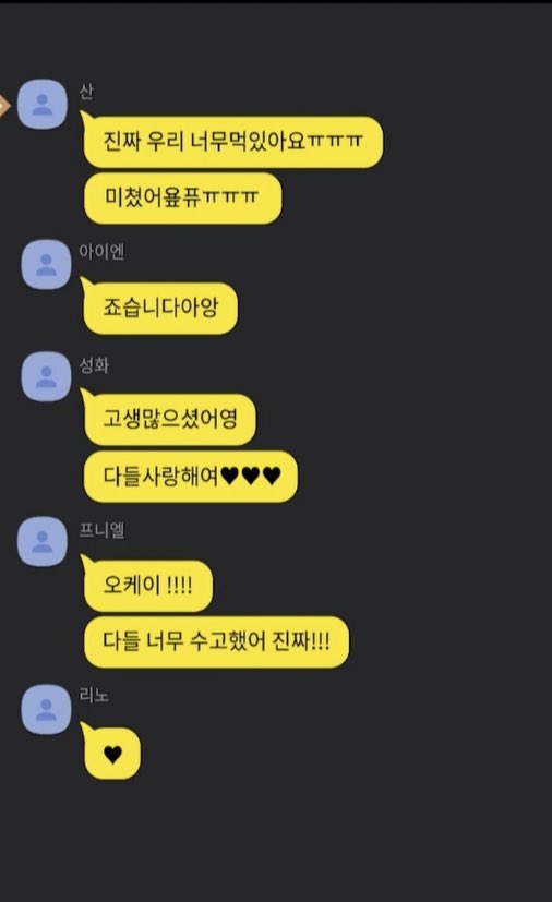 [잡담] 이리노 카톡할때 말투 진짜 | 인스티즈