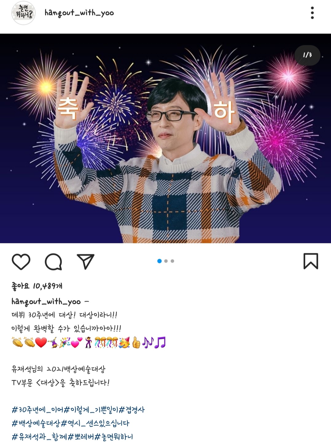 [잡담] 놀뭐 인스타 온도 차이 봐 ㅋㅋㅋㅋㅋㅋㅋㅋㅋ | 인스티즈