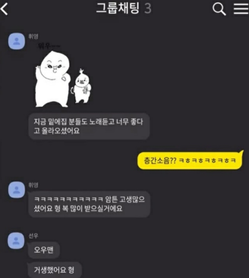 [잡담] 바비 칭찬알러지 어떡하냐고ㅋㅋㅋㅋ휘영님이 카톡으로 | 인스티즈
