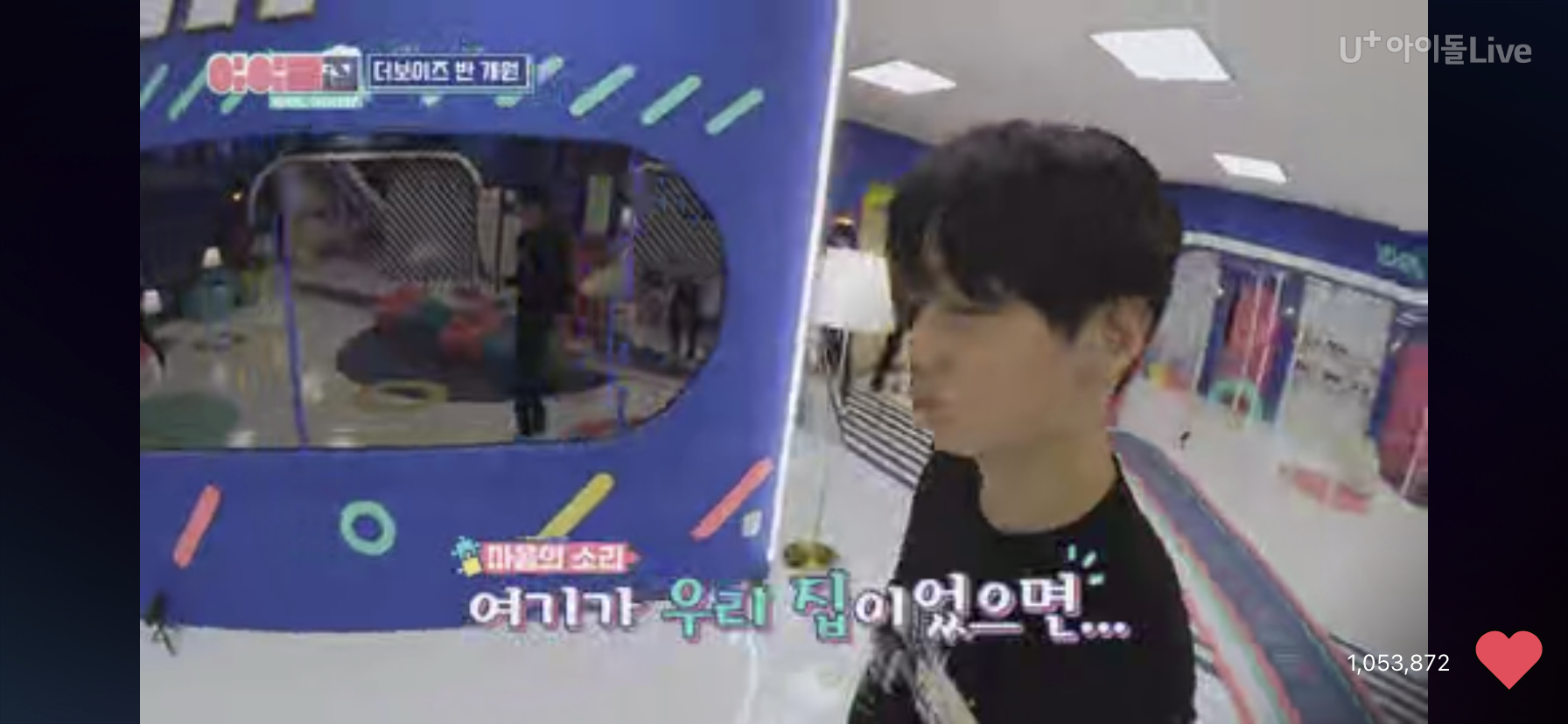 [잡담] 🥺U+아돌라 아이돌집 본 큰방익들아 이거 원래 이렇게 화질이안좋아?🥺 | 인스티즈