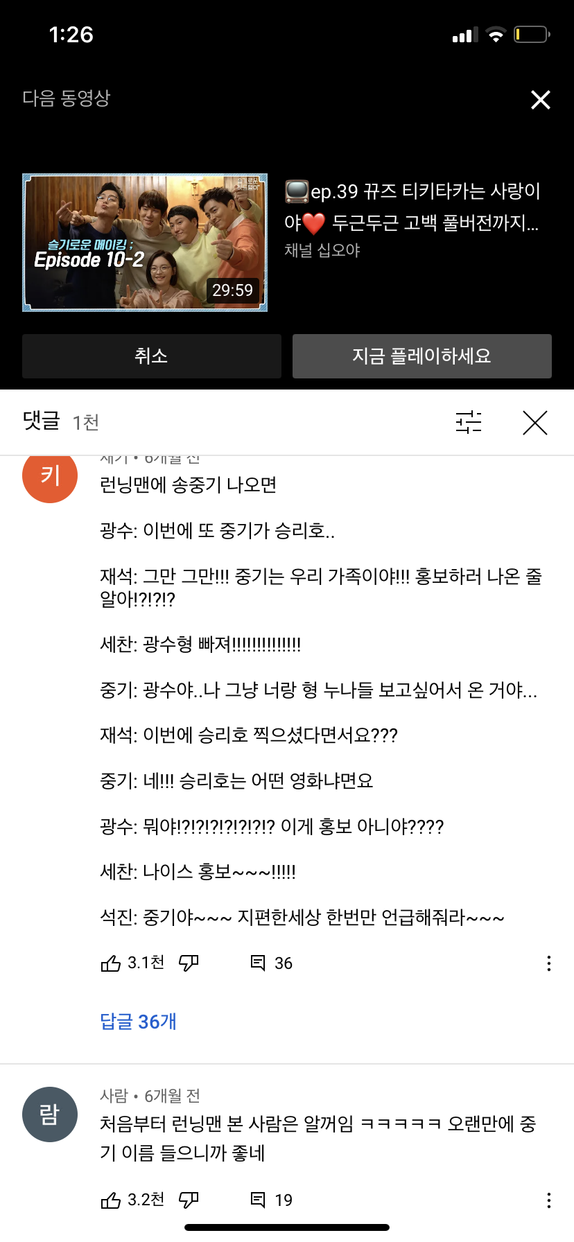 [잡담] 런닝맨 송중기 나오면 예상하는 멤버들 반응인데 음성지원 쩔어 ㅋㅋㅋㅋㅋ | 인스티즈