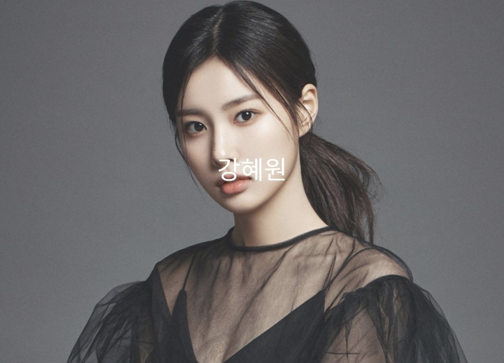 [정보/소식] 강혜원 공식 프로필사진 떴다 | 인스티즈