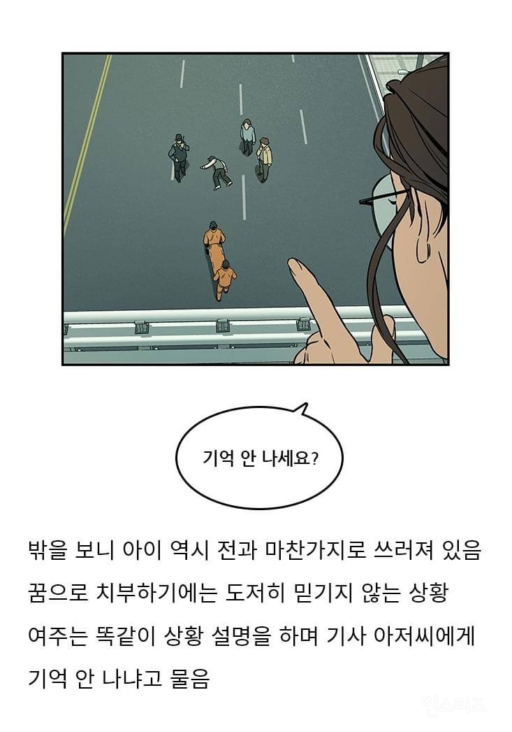 유료화 되기 전에 보는 걸 추천하는 개띵작 네이버 웹툰 | 인스티즈