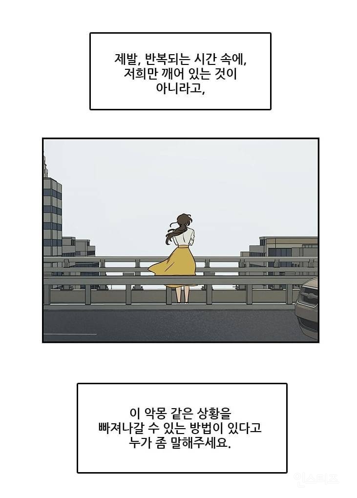 유료화 되기 전에 보는 걸 추천하는 개띵작 네이버 웹툰 | 인스티즈