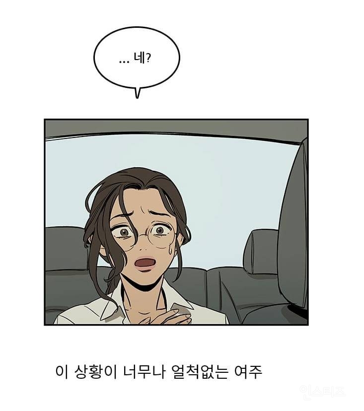 유료화 되기 전에 보는 걸 추천하는 개띵작 네이버 웹툰 | 인스티즈