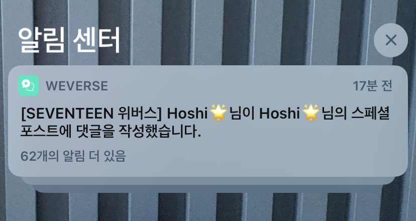 [잡담] 와 살다 살다 위버스 알림 때문에 자다가 깼네 | 인스티즈