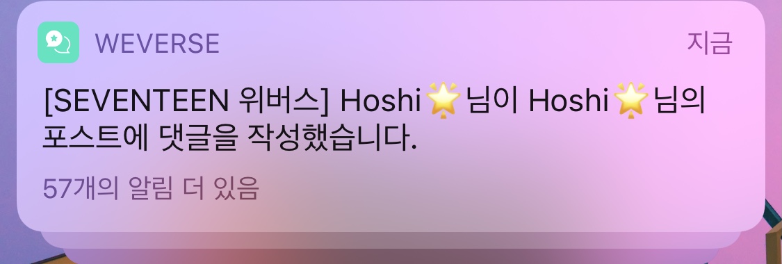 [잡담] 한 2시간 잠들었다 깼는데 위버스 알림 겁나 많이 와있네 | 인스티즈