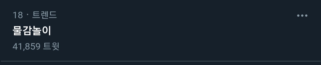 [잡담] 와 물감놀이 아직도 실트야 | 인스티즈