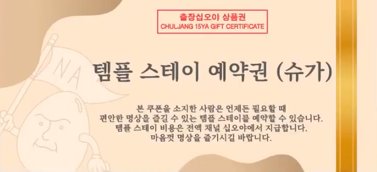 [잡담] 방탄 출장십오야 때 받은 쿠폰 써주면 좋겠다…특히 정국ㅋㅋㅋㅋㅋㅋㅋㅋㅋ | 인스티즈