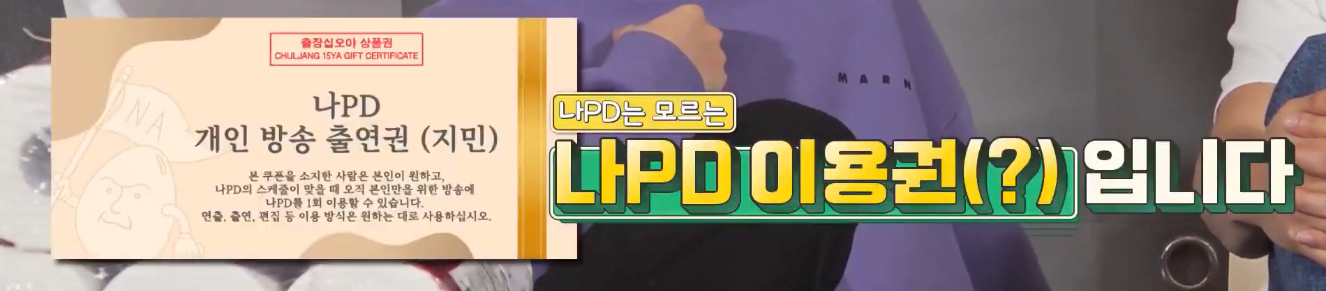 [잡담] 방탄 출장십오야 때 받은 쿠폰 써주면 좋겠다…특히 정국ㅋㅋㅋㅋㅋㅋㅋㅋㅋ | 인스티즈