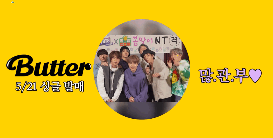 [잡담] 아..어떡하죠...방탄 버터 이미 답이 나온것 같아요 | 인스티즈