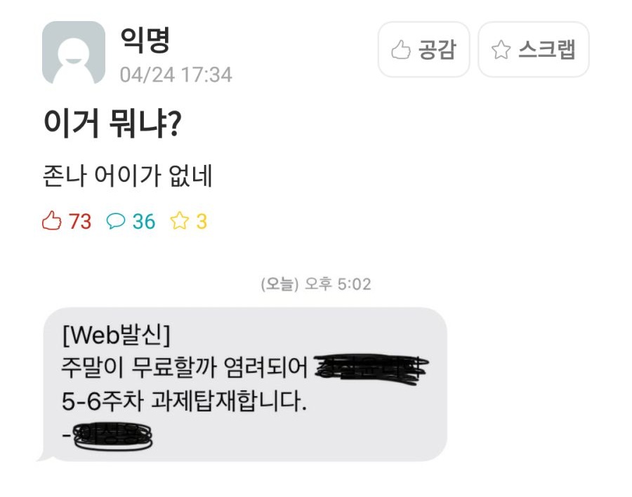 [잡담] 누가 이거 로스쿨 양종훈이래ㅋㅋㅋㅋㅋㅋㅋ | 인스티즈