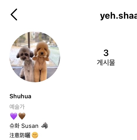 [잡담] 이거 슈화님 인스타 맞아??? | 인스티즈