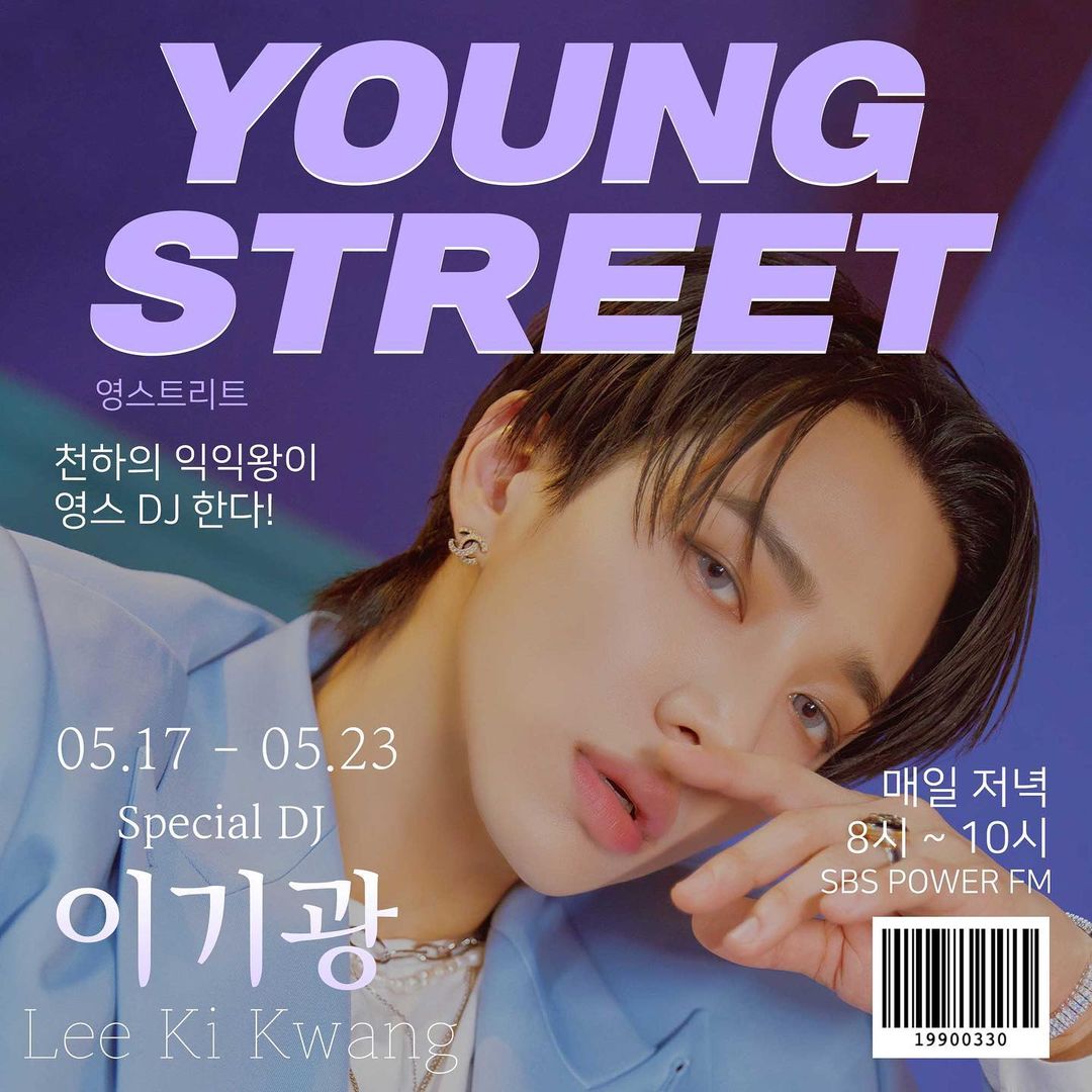 [잡담] 하이라이트 이기광님 낼부터 영스 스페셜디제이 하시네? | 인스티즈