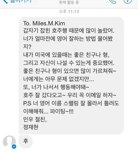 [잡담] 정재현 진짜 맞춤법이랑 띄어쓰기 정확한 점 너무 좋다.. | 인스티즈