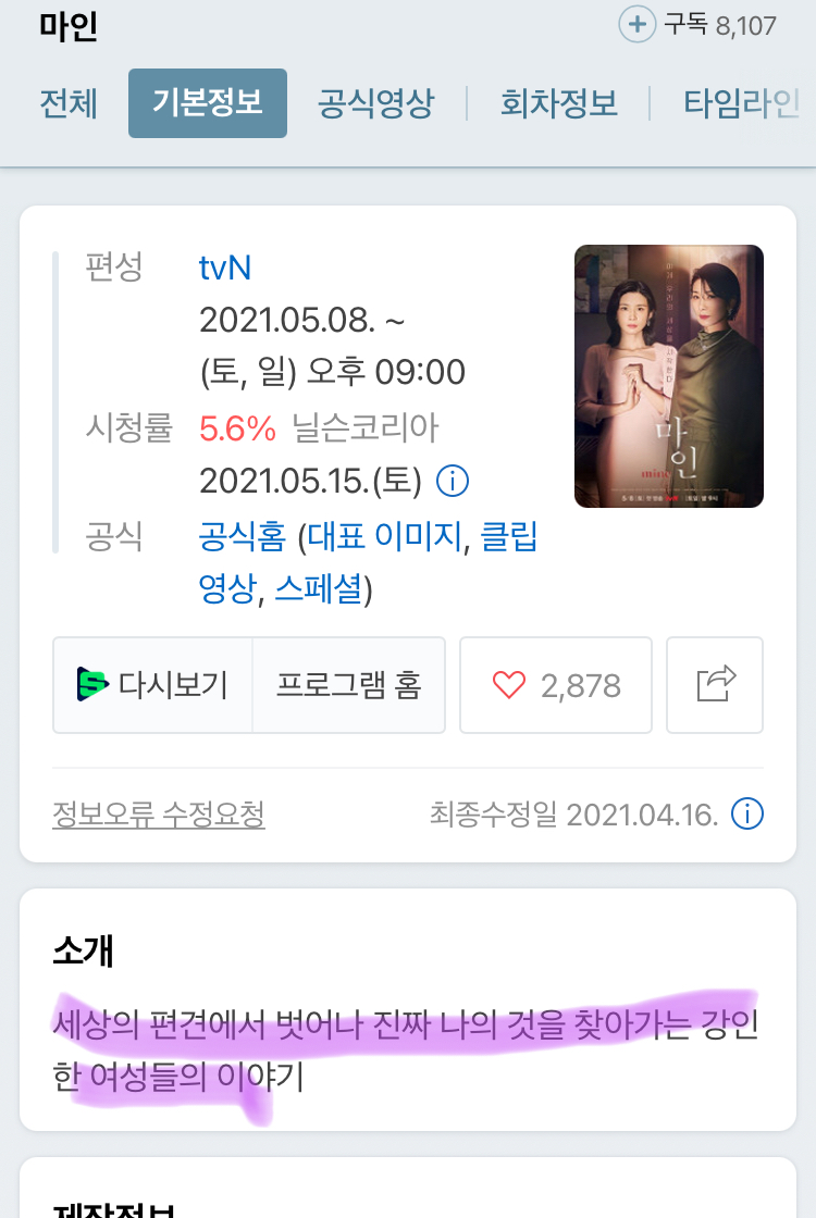 [잡담] 마인말이지 | 인스티즈