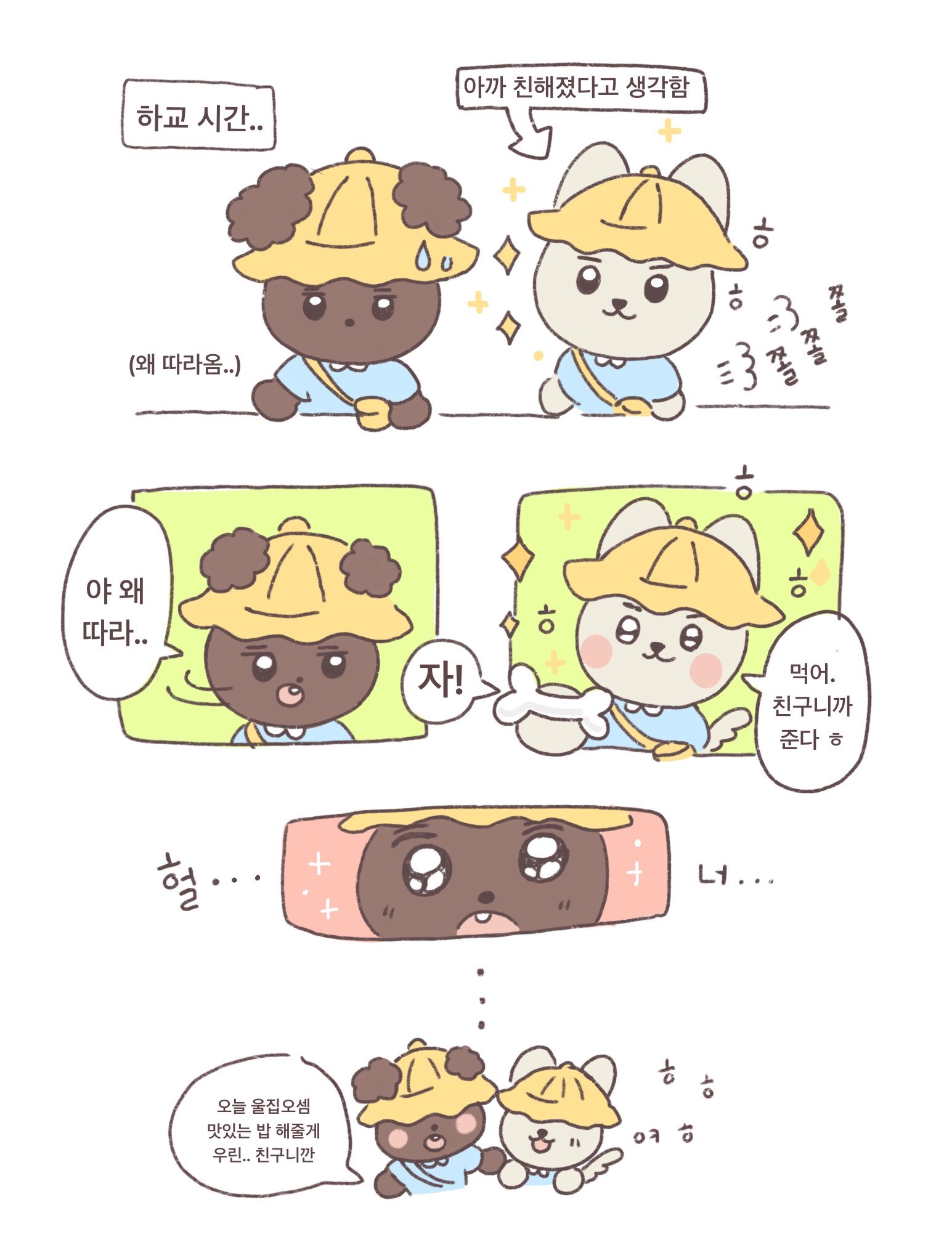 [잡담] 아기 빵빵즈ㅠㅠ (더보이즈) | 인스티즈