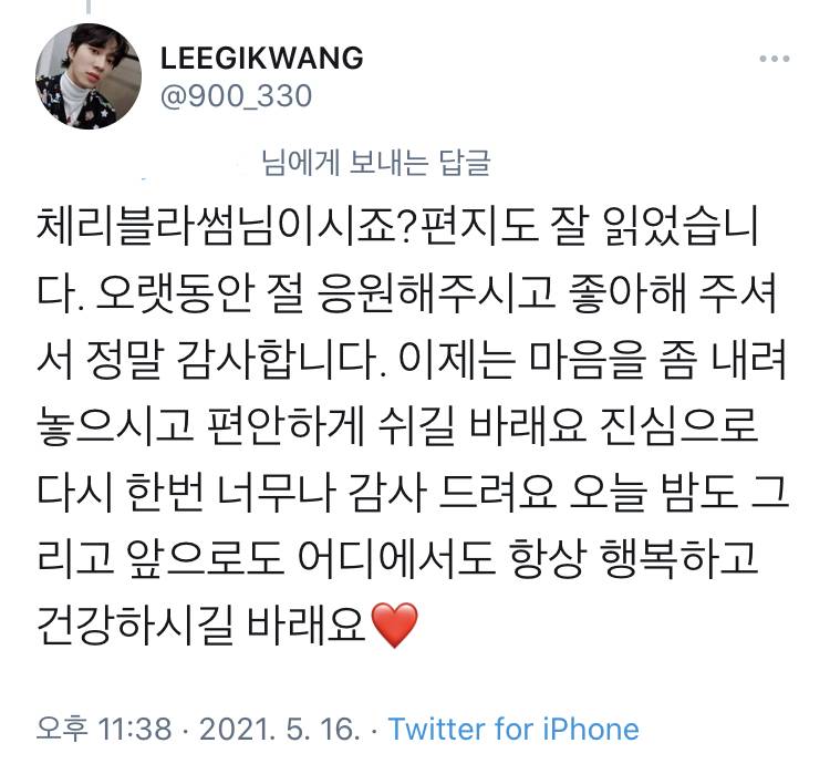 팬이 건넨 편지를 읽은 남돌의 돌발행동 | 인스티즈