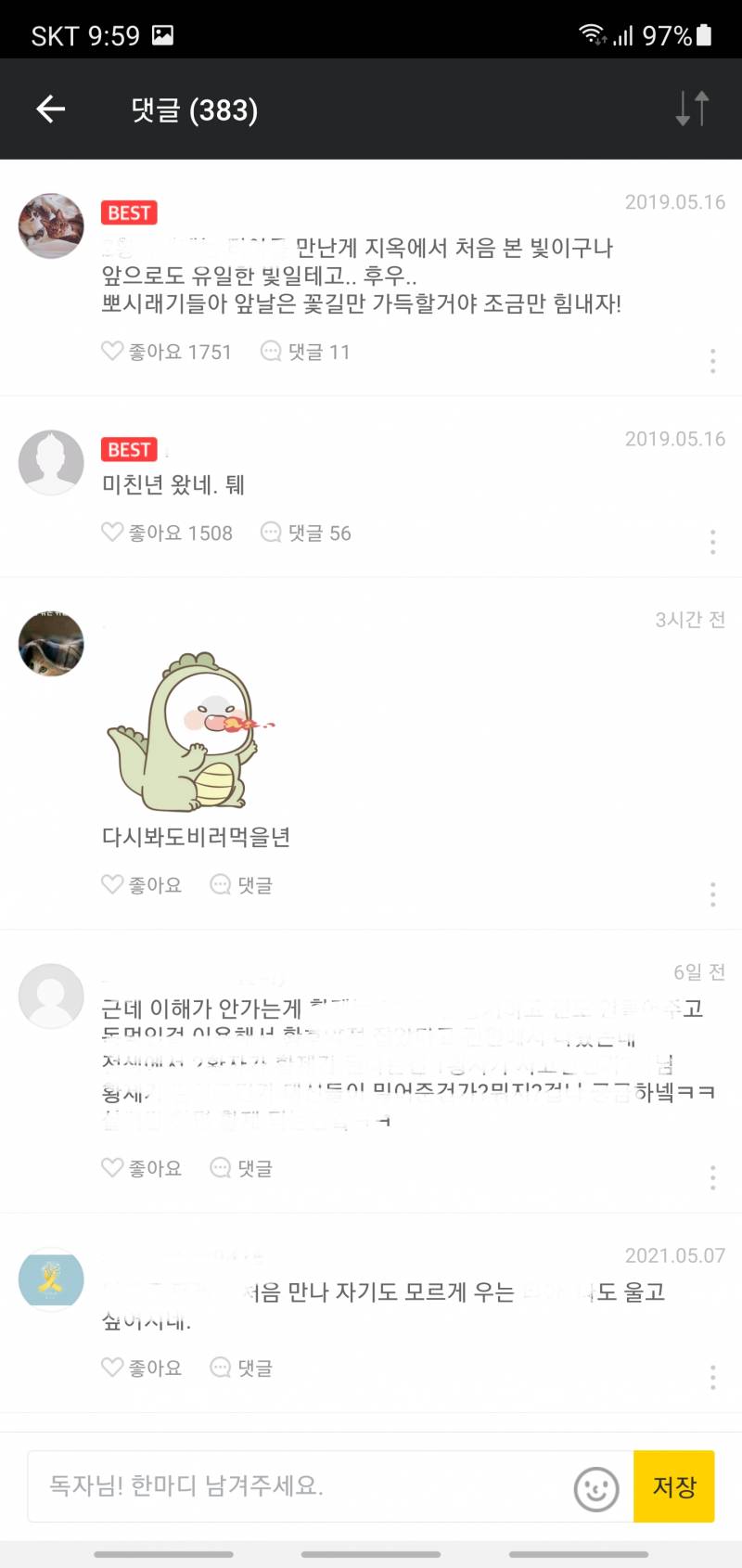 화면이 이래서 번인 생긴줄 알았어 | 인스티즈