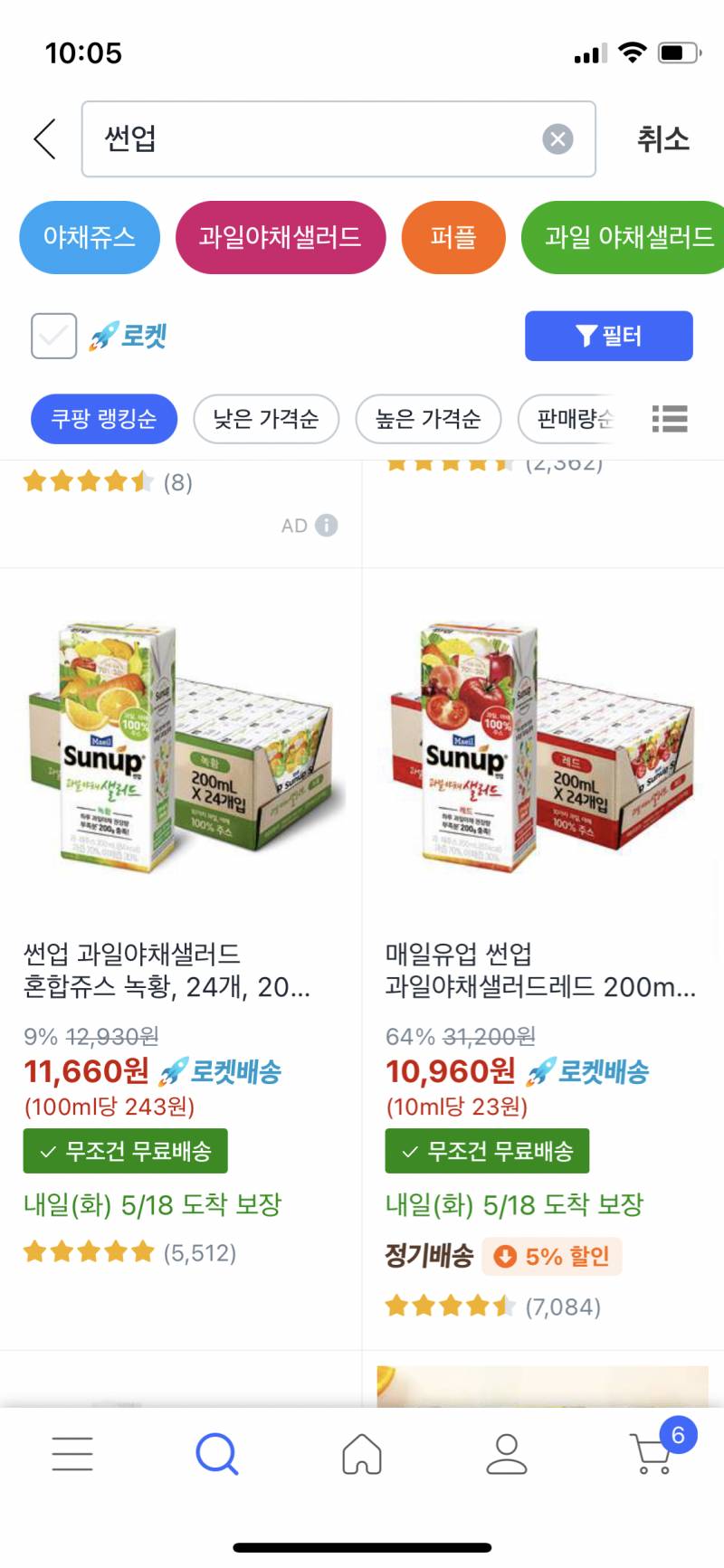 이거 마셔본 익들 무슨 맛이 맛있어????? | 인스티즈