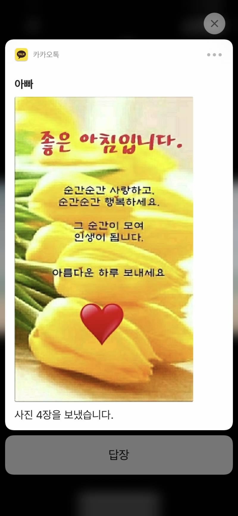 아빠..^^ | 인스티즈