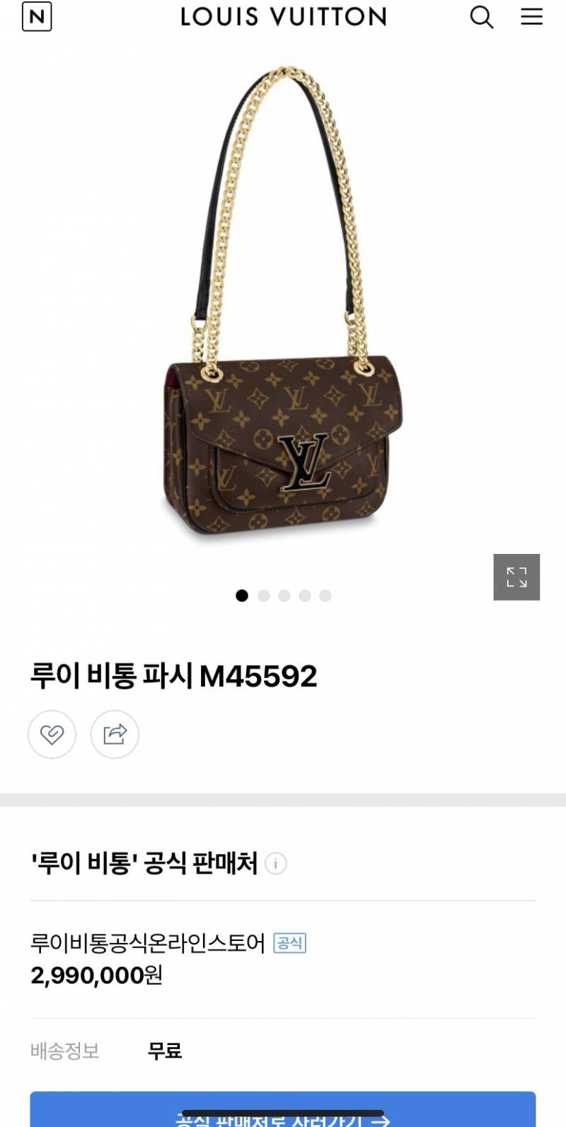 🥳5년만에 취뽀한 여친 선물 같이 골라줘ㅎㅎ | 인스티즈