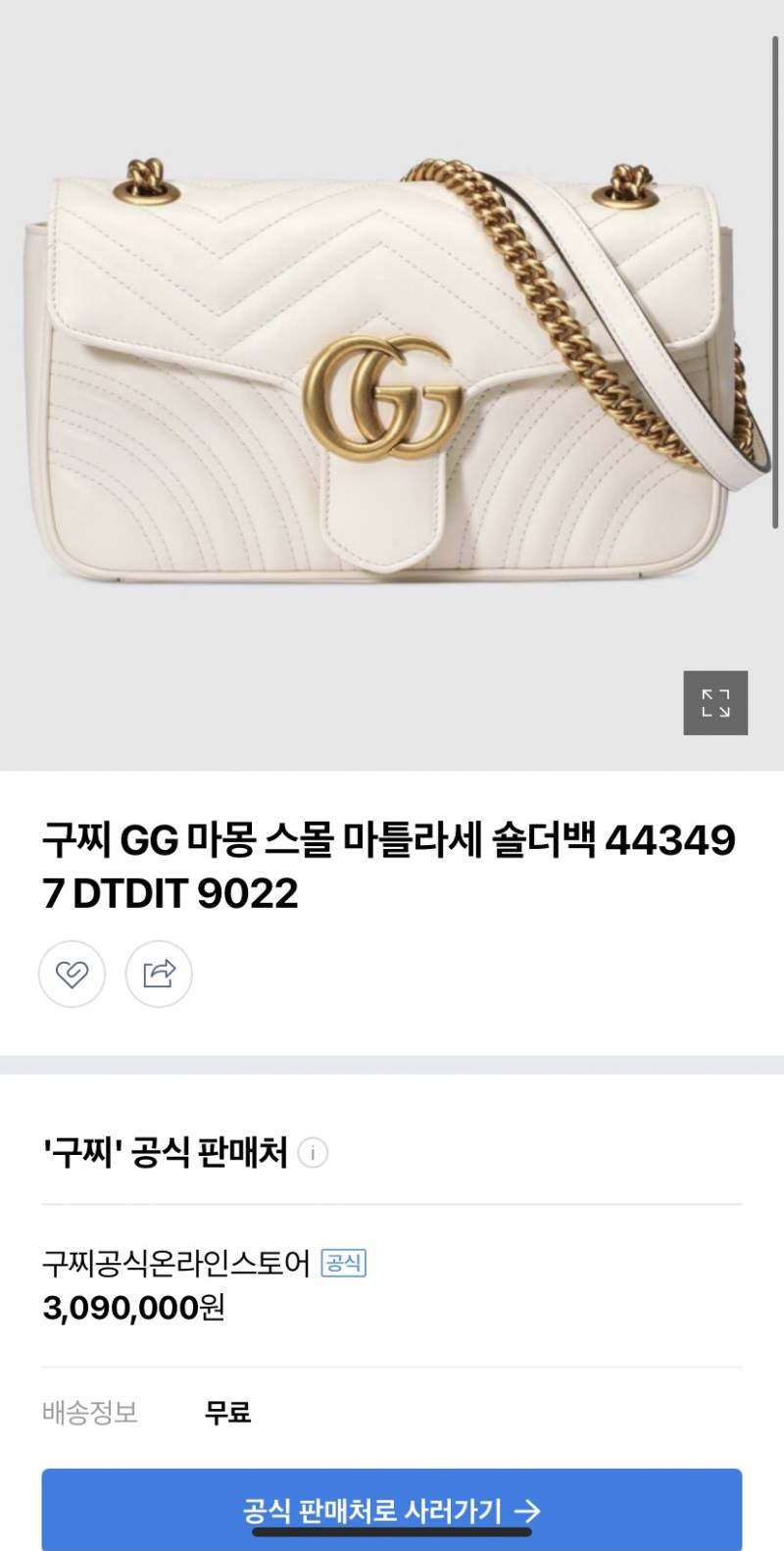 🥳5년만에 취뽀한 여친 선물 같이 골라줘ㅎㅎ | 인스티즈