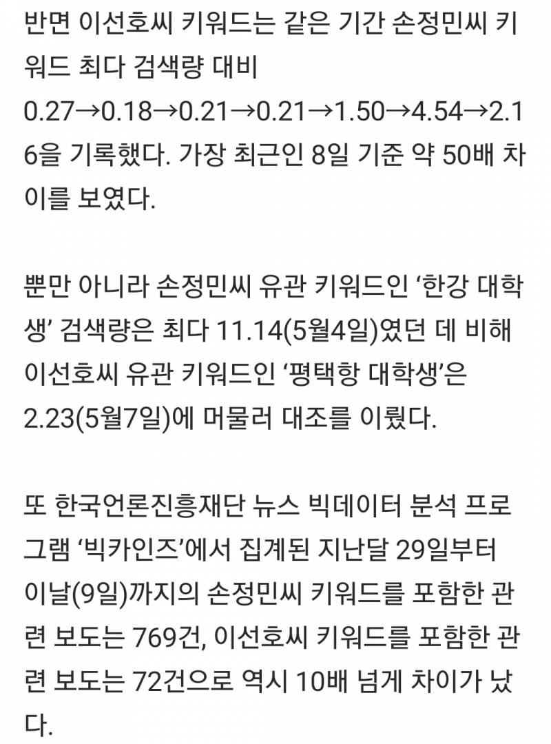 어제자 궁금한이야기Y에 나온 이선호군 사망 사건 | 인스티즈