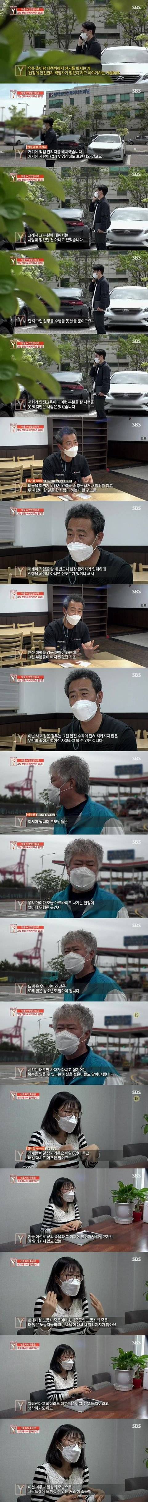 어제자 궁금한이야기Y에 나온 이선호군 사망 사건 | 인스티즈