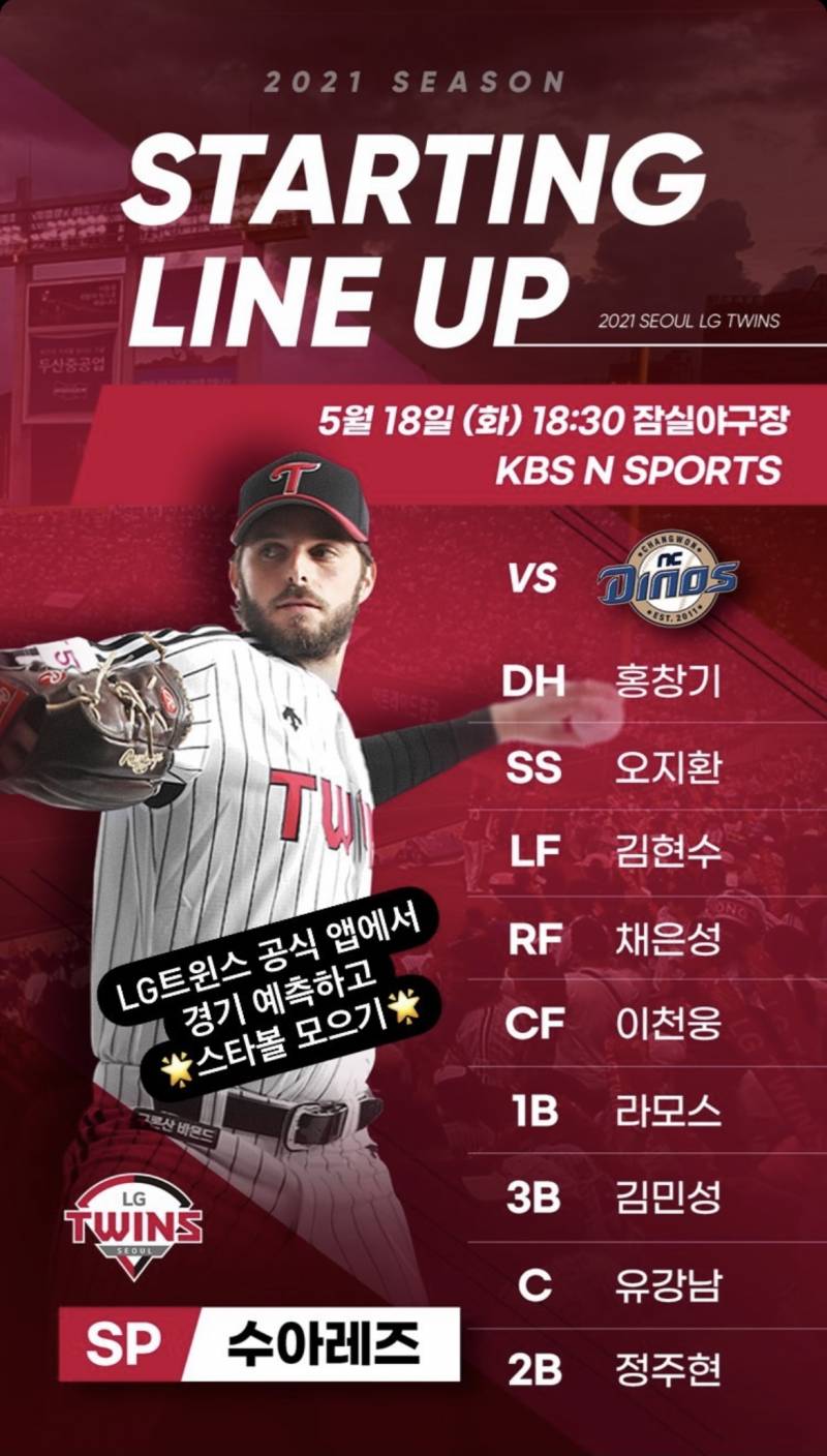오늘 라이납 | 인스티즈