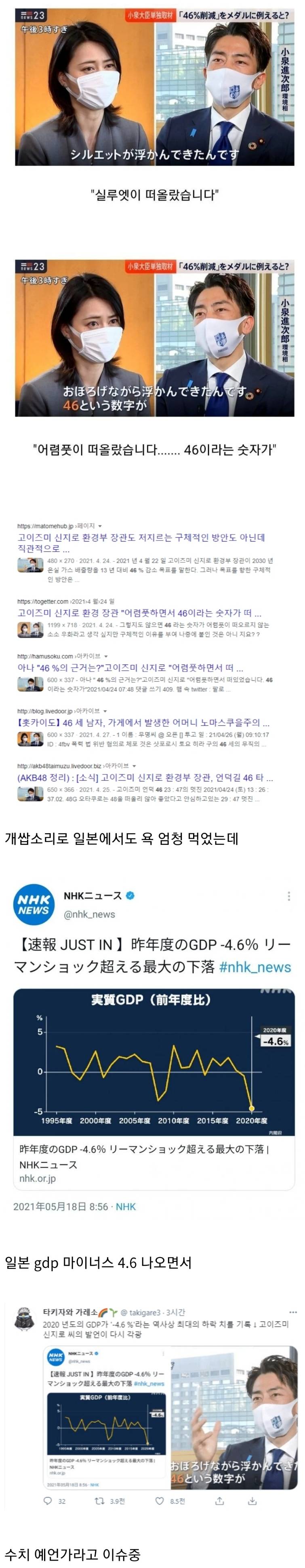 현재 일본에서 재평가 당하고 화제인 사람.jpg | 인스티즈