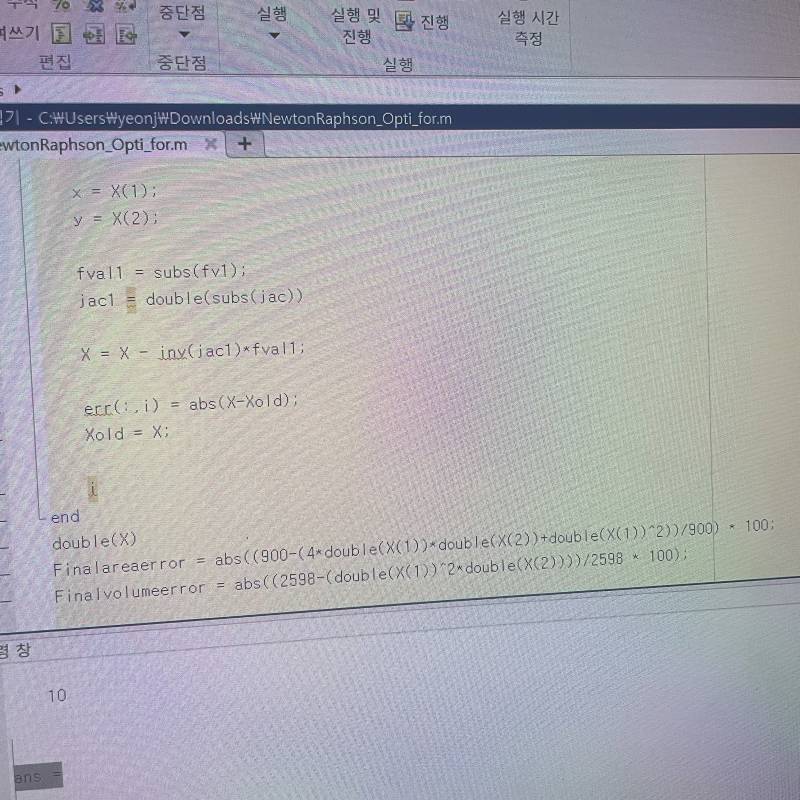 매트랩 잘하는 익 있나 혹쉬 | 인스티즈