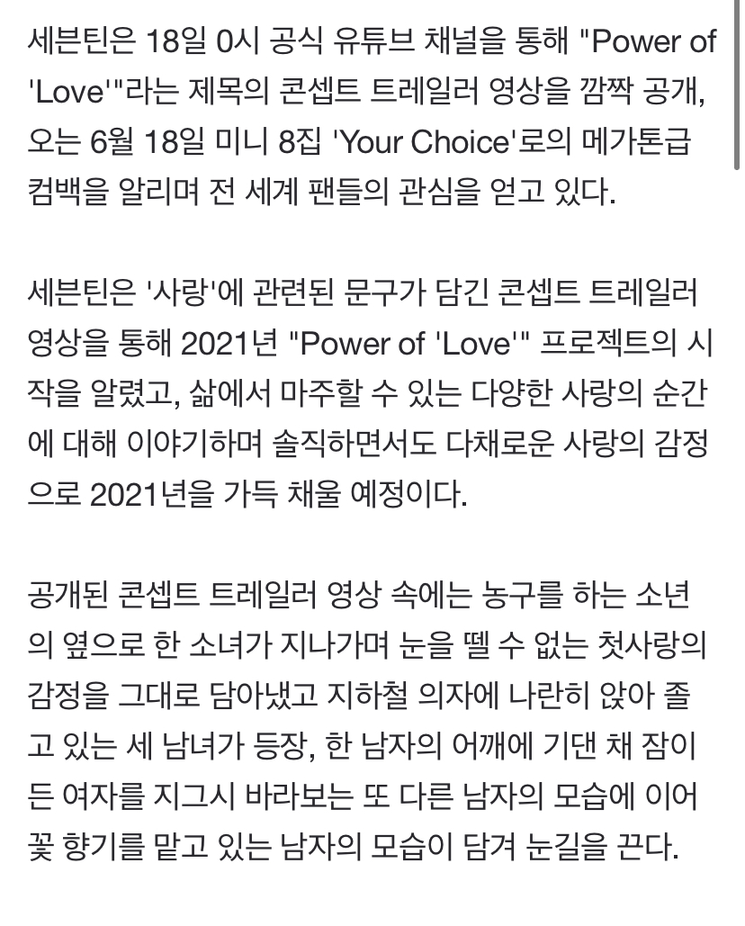 [정보/소식] 세븐틴, 6월 18일 'Your Choice' 발매 확정…2021 프로젝트 시작 [공식] | 인스티즈