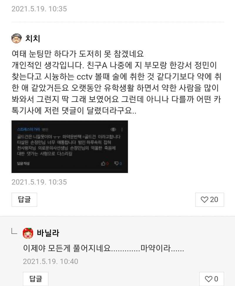 한강 사건 아버님 블로그가봣는데ㅋㅋㅋㅋ | 인스티즈