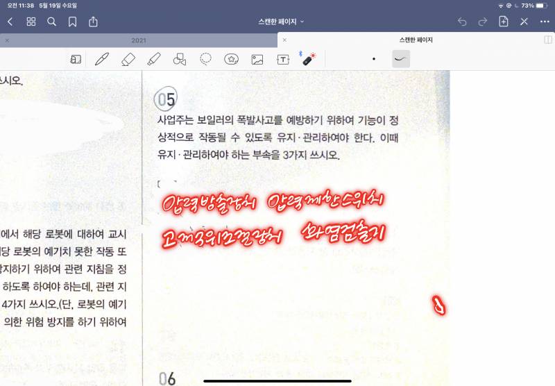 아이패드 굿노트 이거 완전 꿀기능이다... | 인스티즈