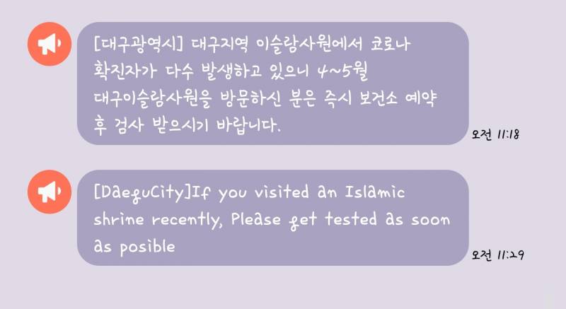 와 재난 문자가 영어로 오는 거 처음봐 | 인스티즈