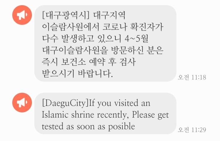 안전 문자 영어로 온 거 실화냐 | 인스티즈