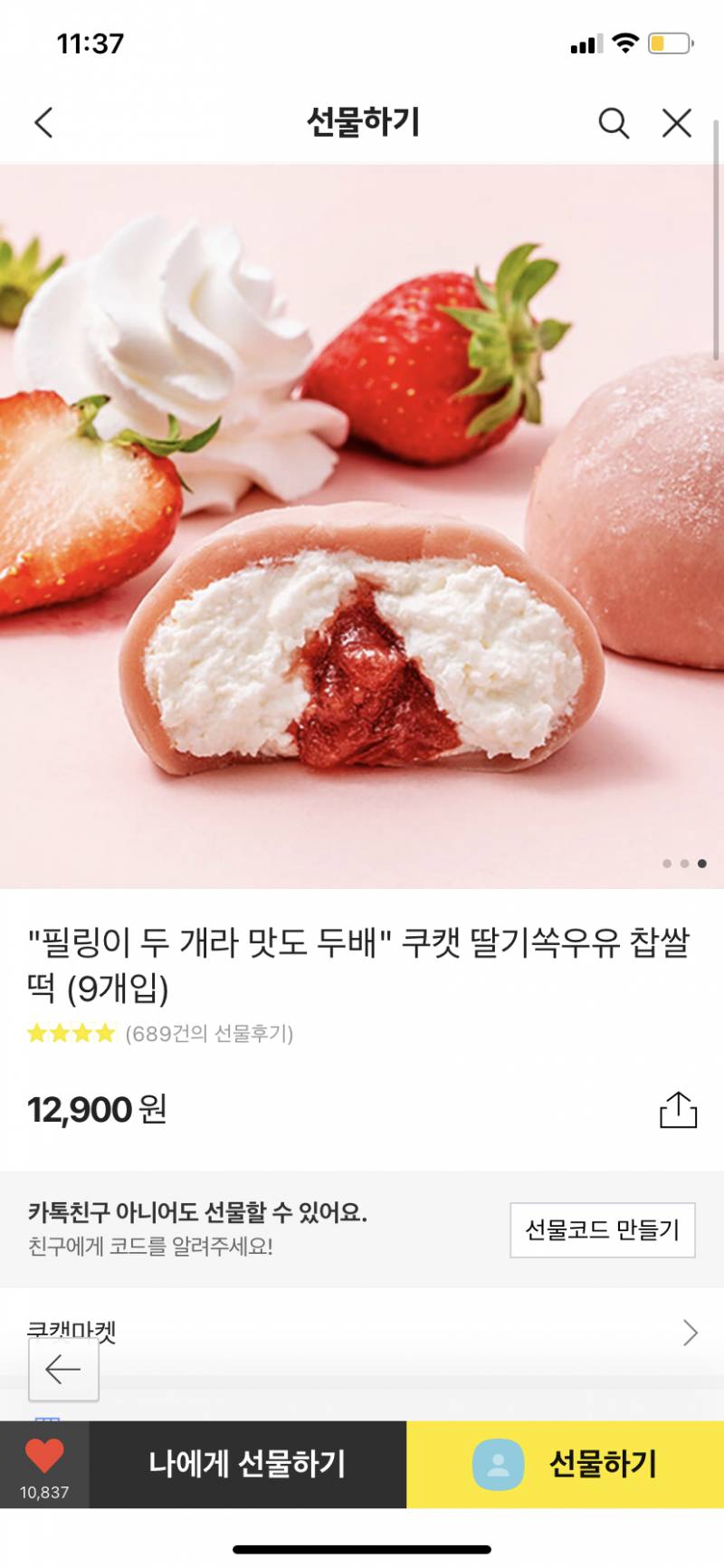 이거 먹어본 사람! 멋있어? | 인스티즈