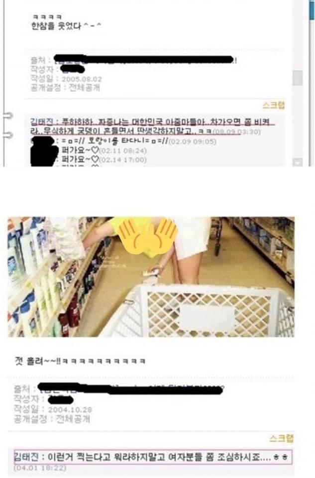 [잡담] ㅈㅈ저격한 사람 | 인스티즈