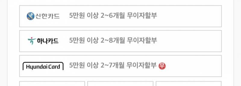 신용카드 쓰는익들아 이게 무이자 표시야?? | 인스티즈