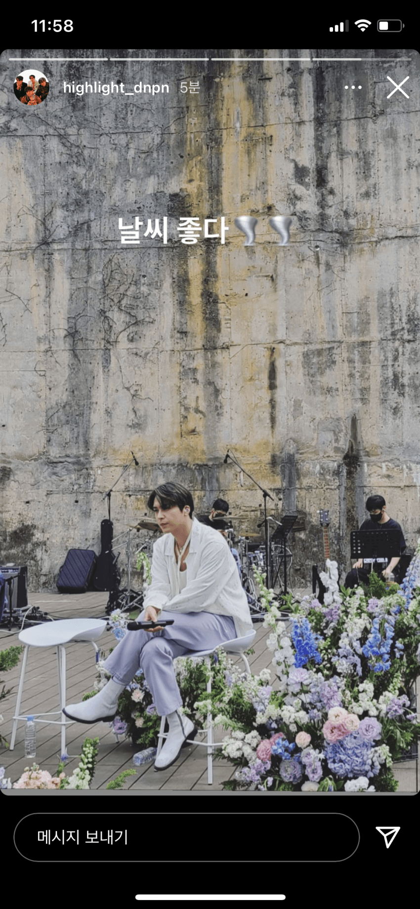 [잡담] 하이라이트 진짜 너무 귀엽다.. | 인스티즈