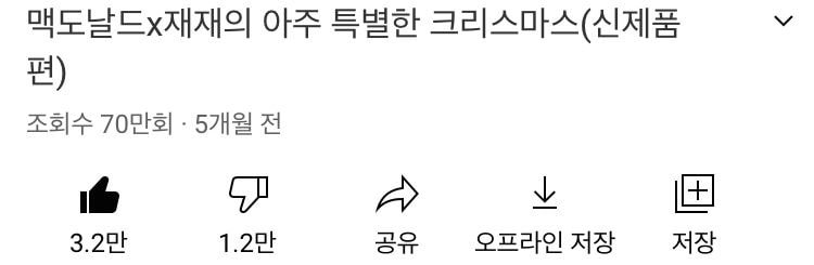 [잡담] 재재 안티 진짜 많음 이거 봐 | 인스티즈