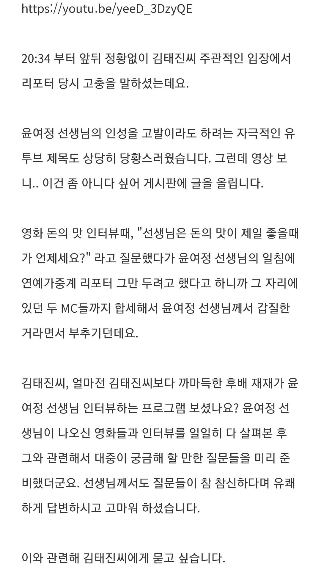 [정보/소식] MC 김태진이 급발진한 이유로 추측되는 글.jpg | 인스티즈