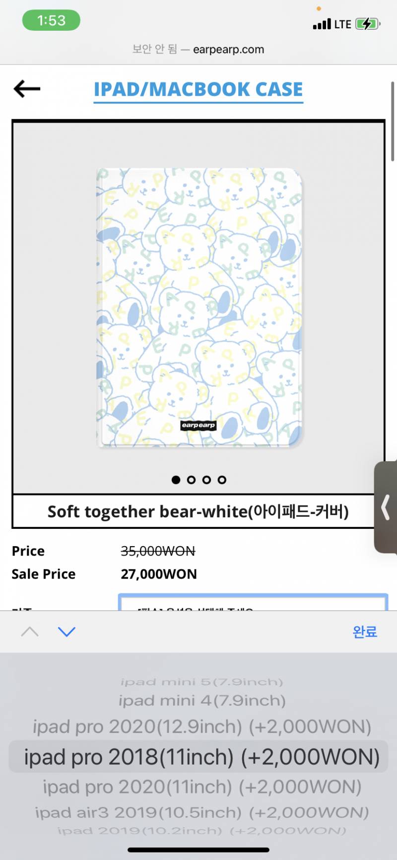 아이패드 커버 이거 에어랑 호환 안되는거지? | 인스티즈