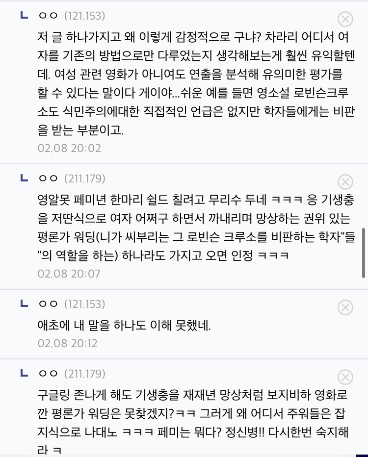 [마플] 재재 까는 애들은 이렇게 말이 안 통함 | 인스티즈