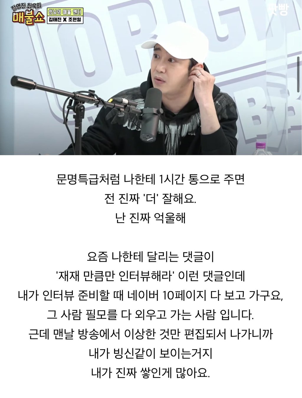 [잡담] 이거 그 논란되는 영상에서 한 말이라는데 장난하나 ㅋㅋㅋㅋㅋㅋㅋ | 인스티즈