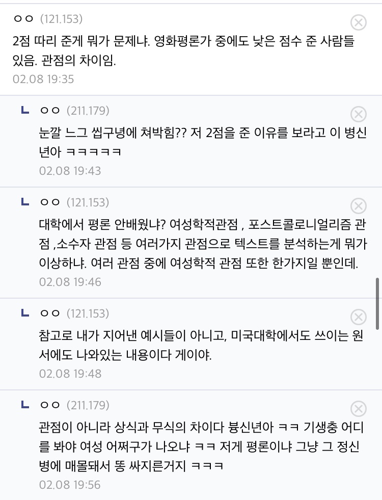 [마플] 재재 까는 애들은 이렇게 말이 안 통함 | 인스티즈