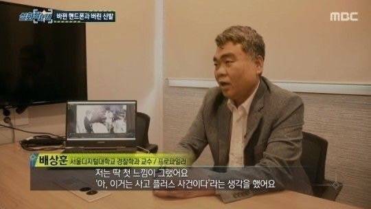 한강 친구 의심스럽다고 말한 프로파일러 빤스런했네.. | 인스티즈