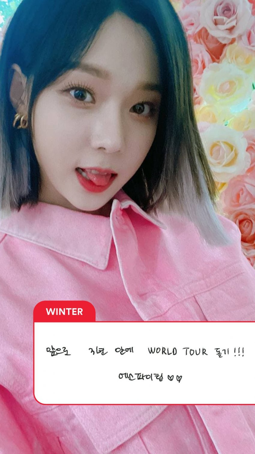 [잡담] 윈터 이런 셀카로 포카 나왔으면 좋겠다 | 인스티즈