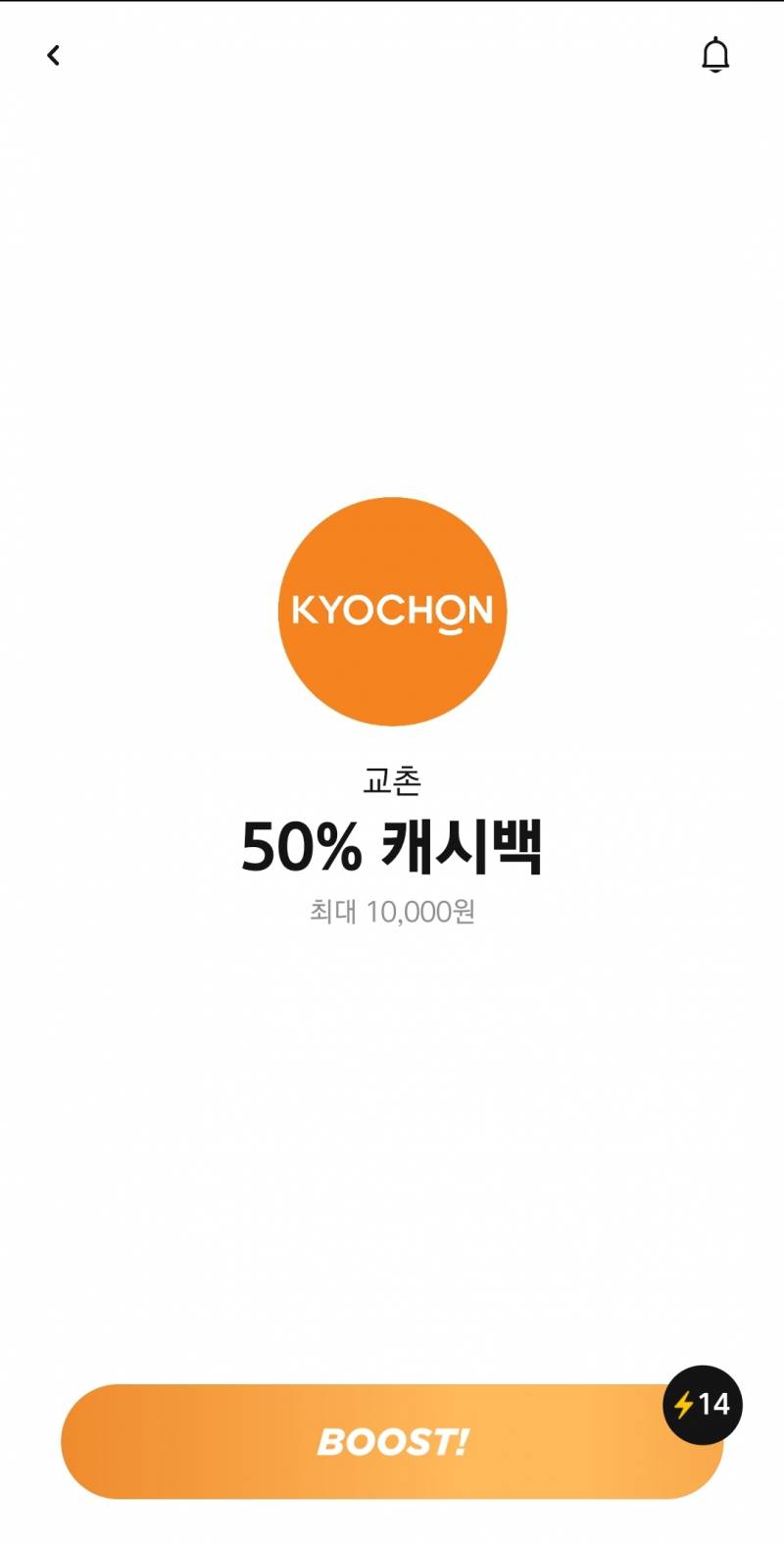 차이카드 있는 익들아 오늘 교촌 반값이야 !! | 인스티즈